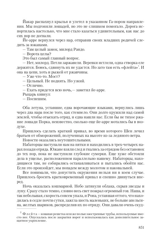 Vet-IIskr-page-0122
