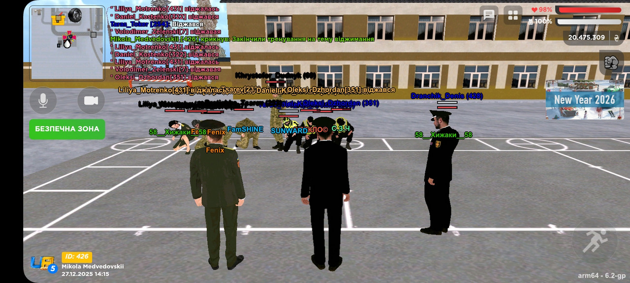 Screenshot 20251227 141532 UA Online