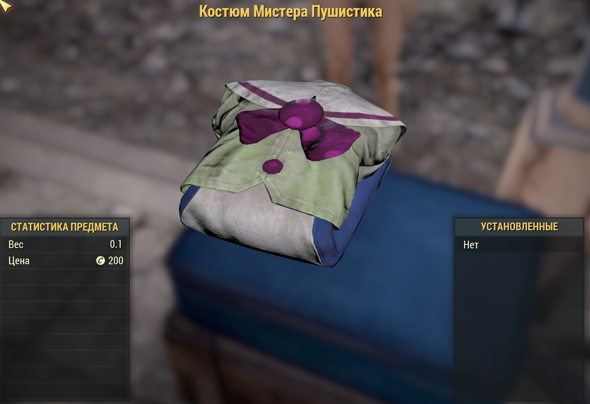 Чистый костюм Мистера Пушистика