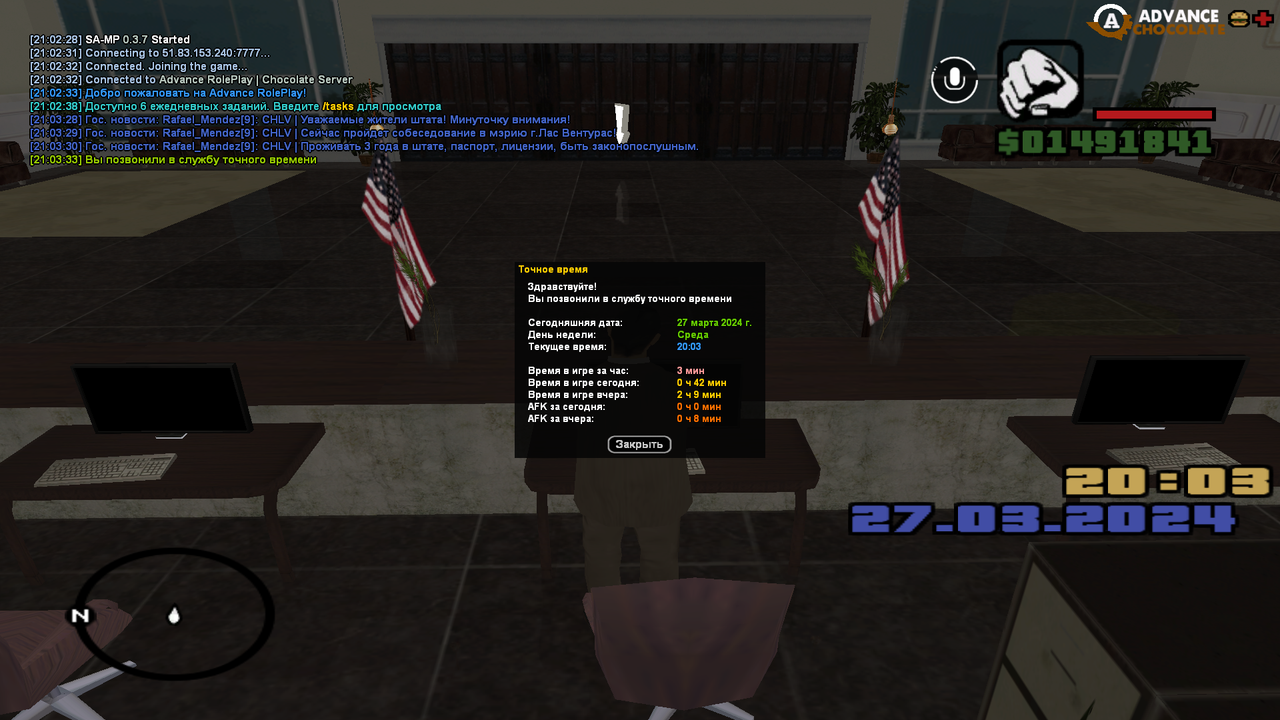 Снимок экрана (91)