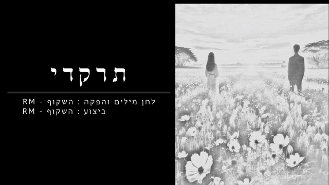 תמונה