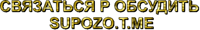 https://t.me/supozo