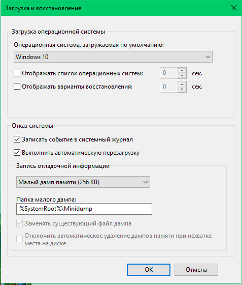 Малый дамп памяти