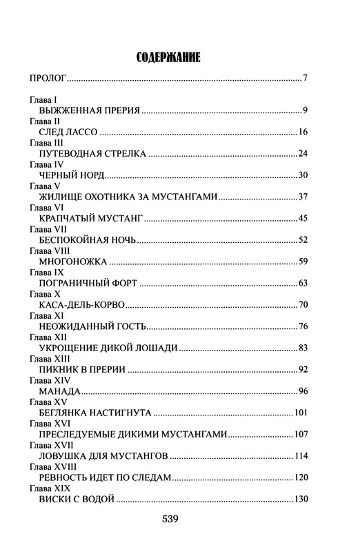 p0541