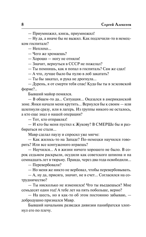 ASE000000000707894-08