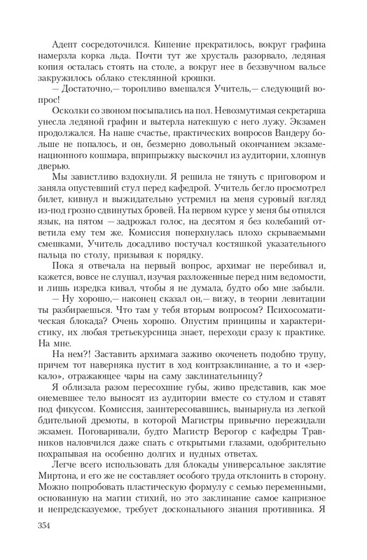 Pro-Vedm-T-page-0058