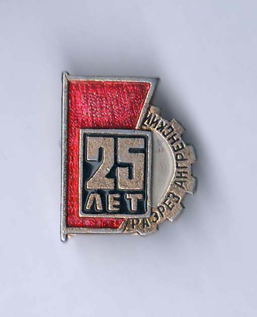 Разрез Ангренский