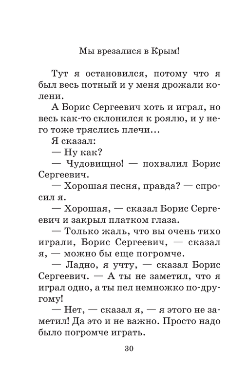 ASE000000000716620-31