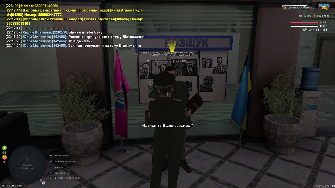 Скриншот 26 12 2025 221402
