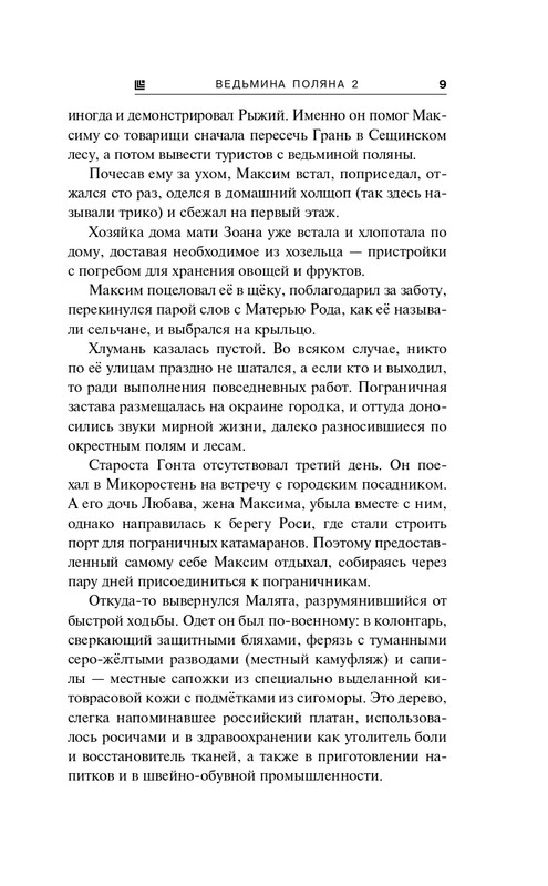 ITD000000001341861-page-0009