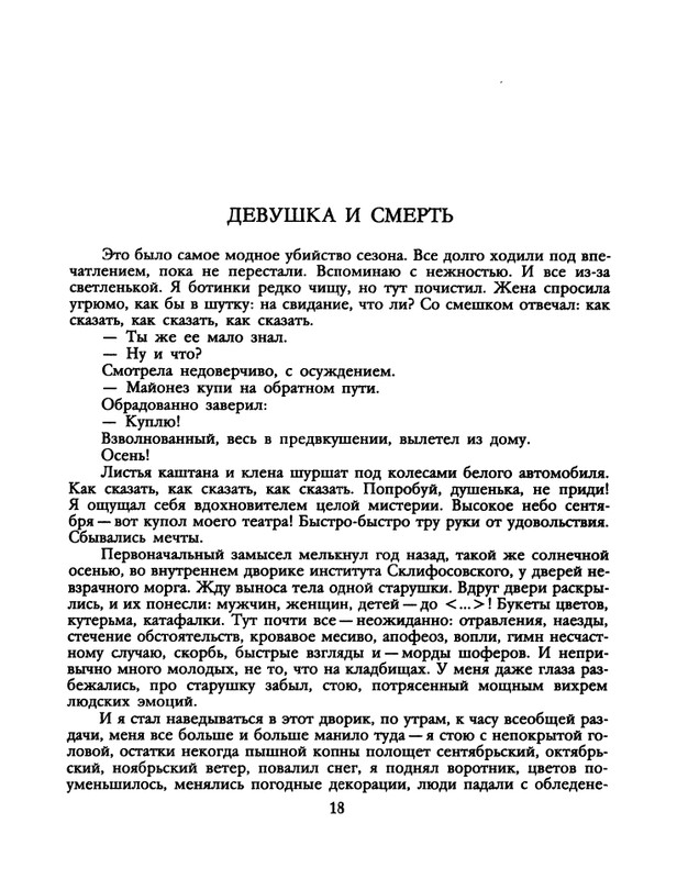 1991-33-page-0020