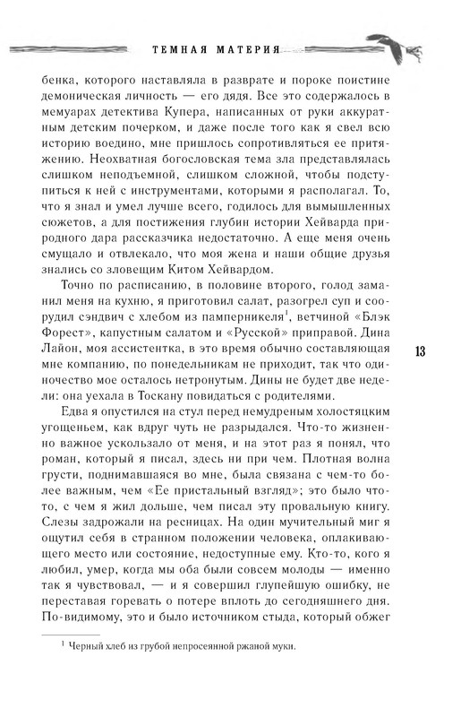 p0013