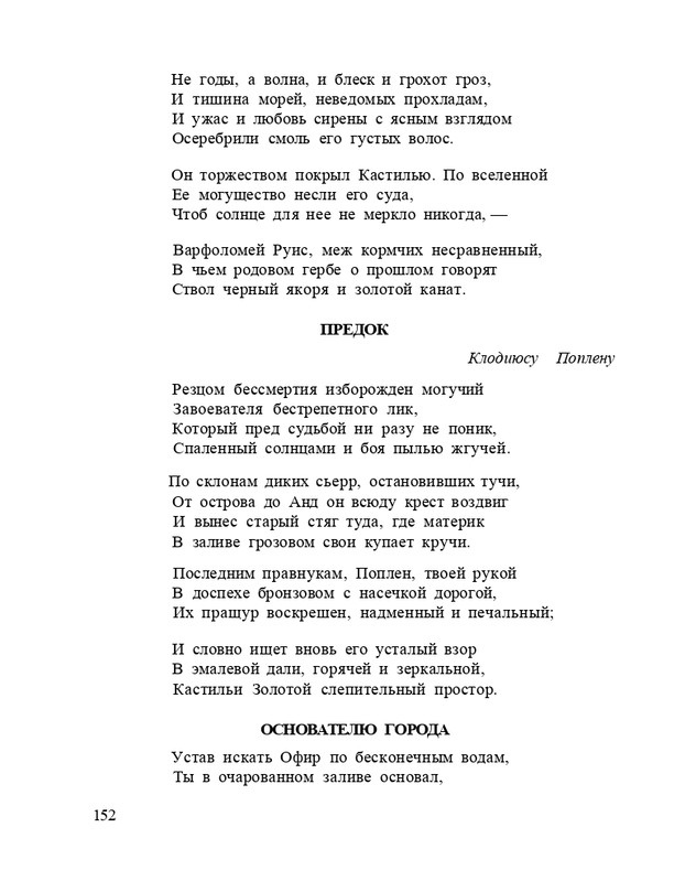 Bagrovoe-svetilo-page-0156