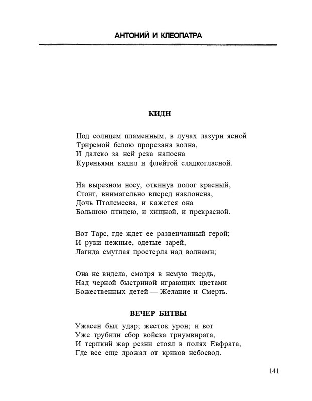 Bagrovoe-svetilo-page-0145