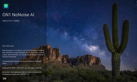 ON1 NoNoise AI 2023.5 17.5.1.14028 Multilingual (Win x64) ON1 NoNoise AI 2023.5 17.5.1.14028 Multilingual (Win x64)