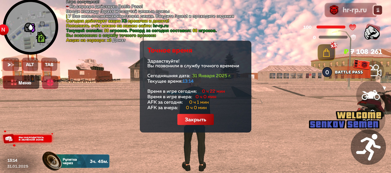 Screenshot_20250131-171458