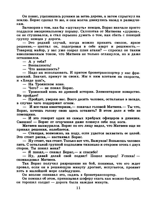 1985-22-page-0013