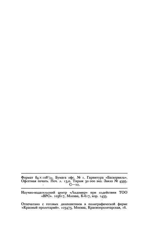 p0432