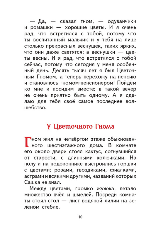 ITD000000000263523-page-0010