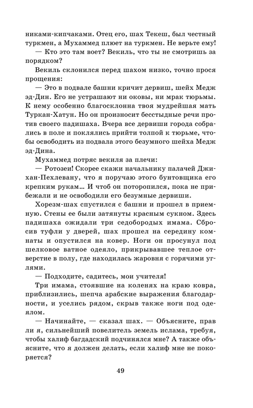 ASE000000000865133-49