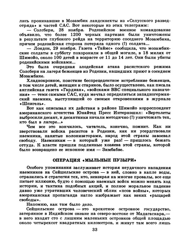 1986-52-page-0035