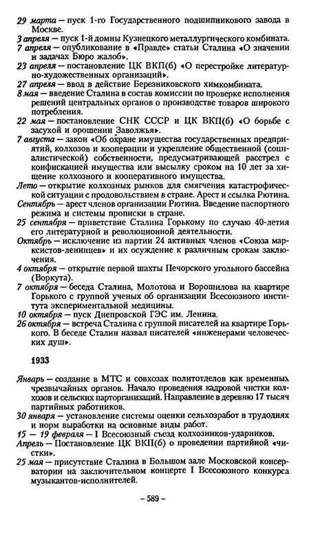 p0588