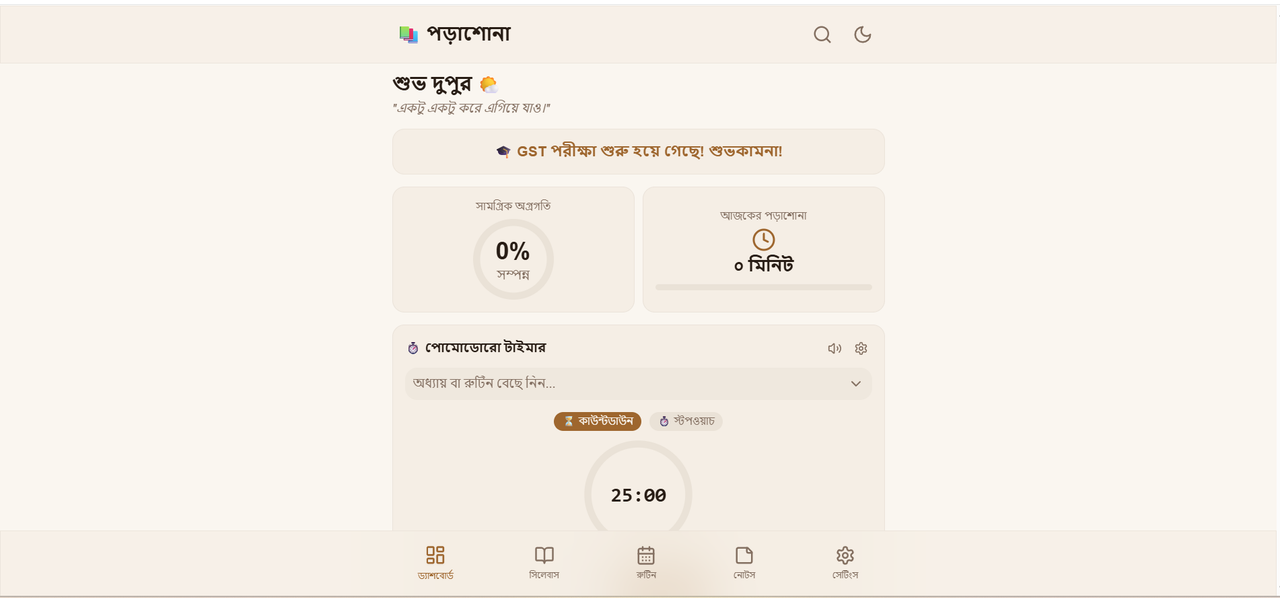 GST Exam Preparation App