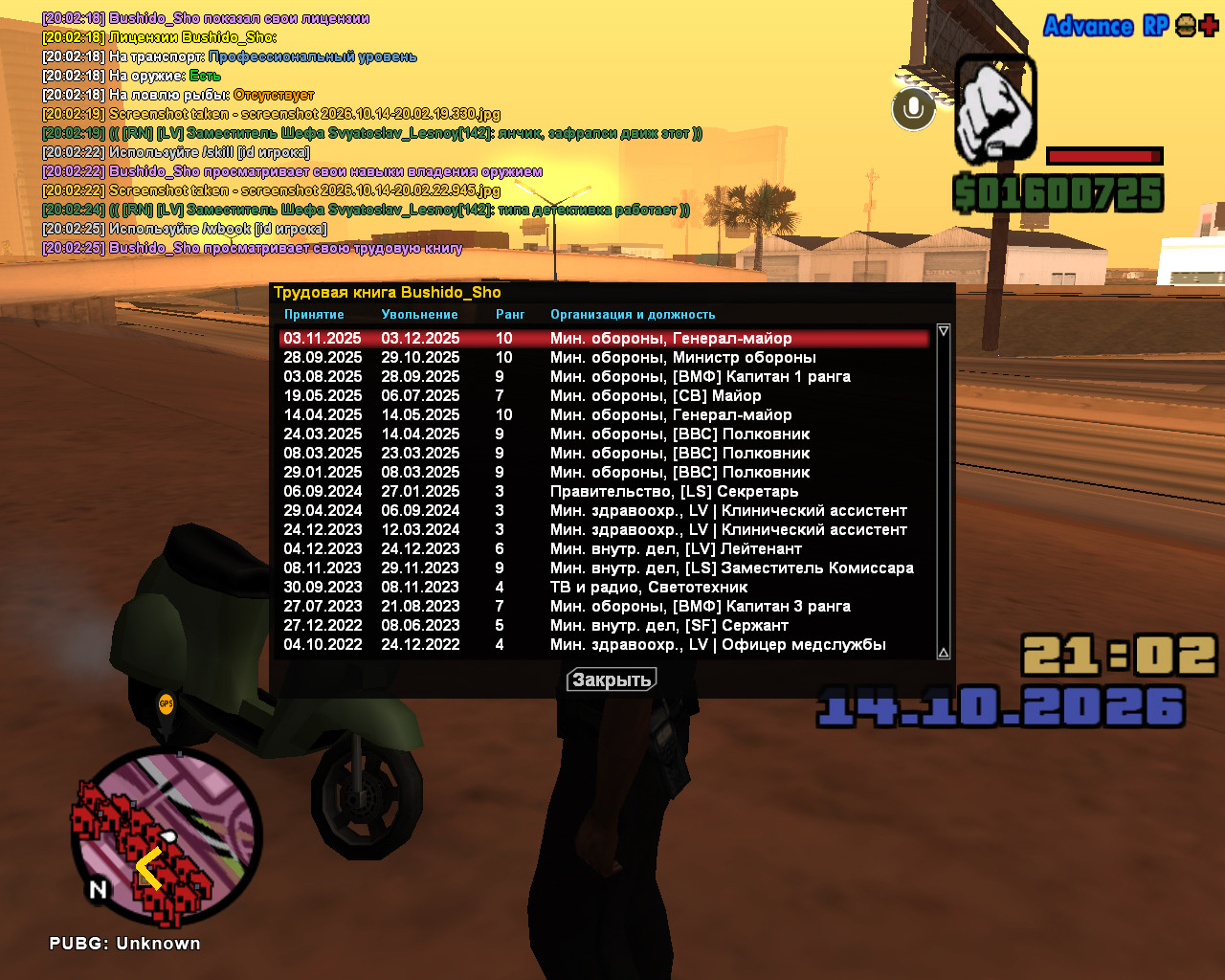 screenshot 2026 10 14 20 02 26 269