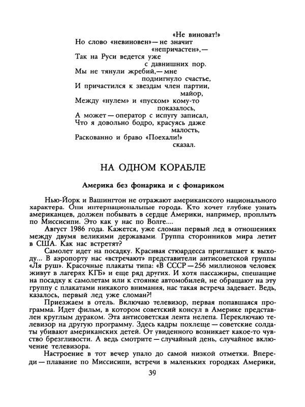 1989-29-page-0041