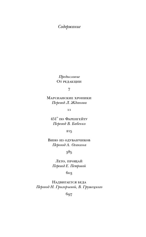 ITD000000001245867-page-0005