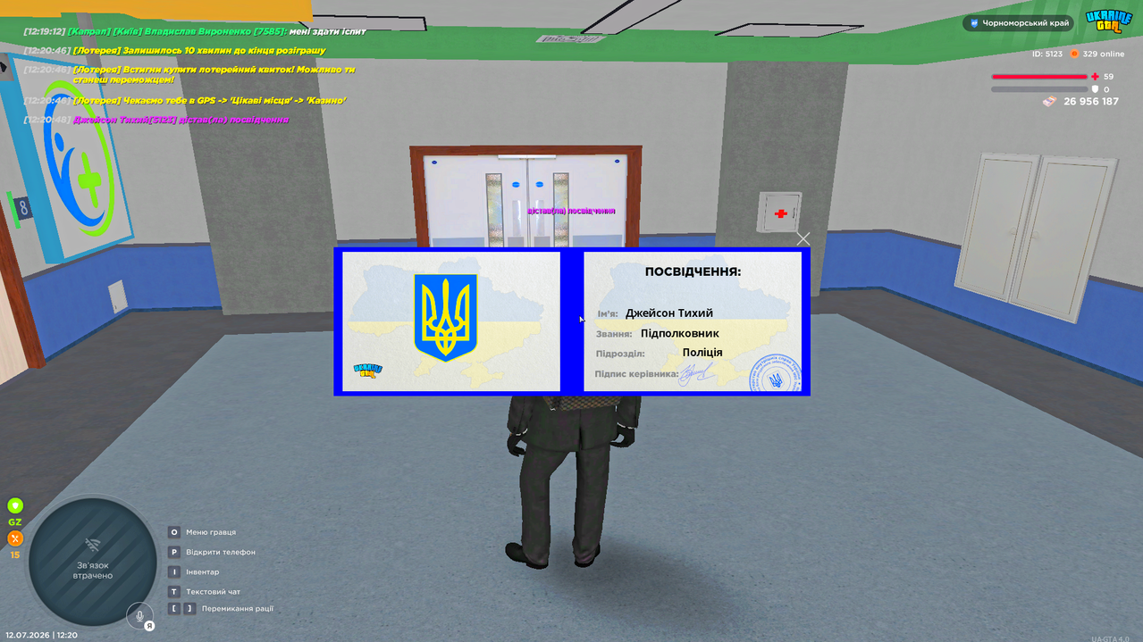 Знімок екрана 2026 07 12 122051
