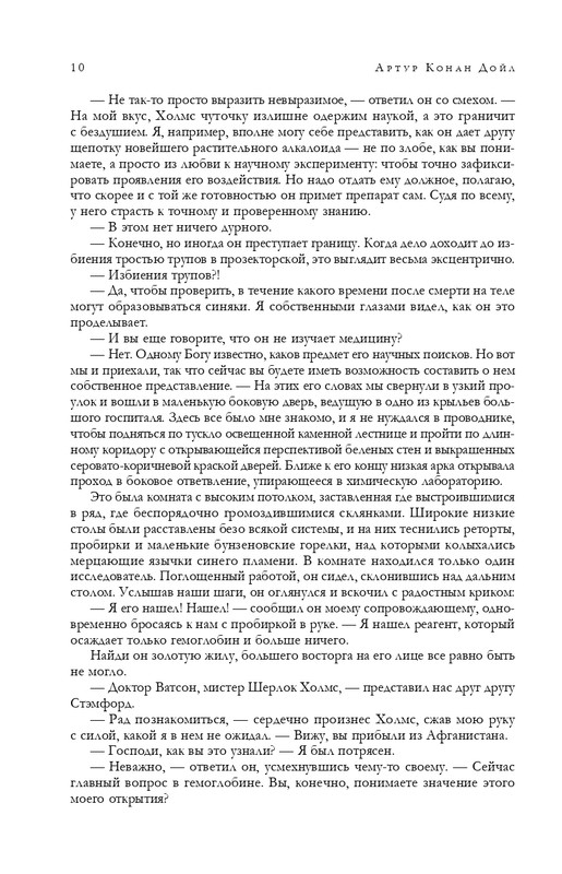 ITD000000001263163-page-0010