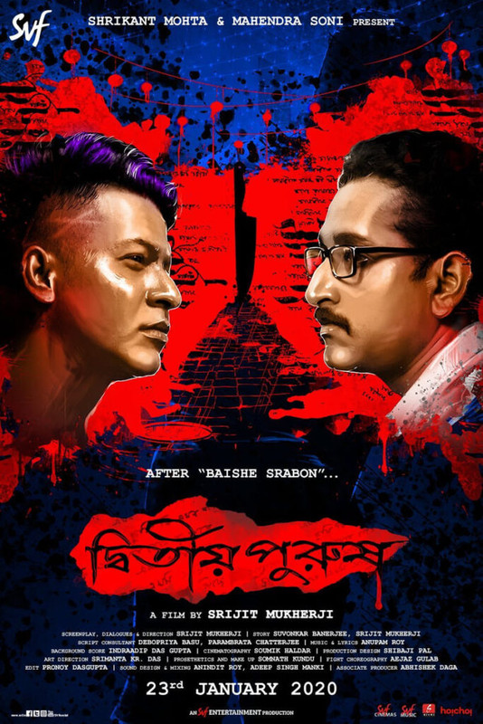 Dwitiyo Purush (2020) Bengali AMZN WEB-DL – 480P | 720P | 1080P – 260MB | 600MB | 1.3GB | 3.3GB | 7.7GB – Download & Watch Online