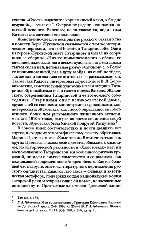 radlova-boroditsyn-korabl-1997-page-0010