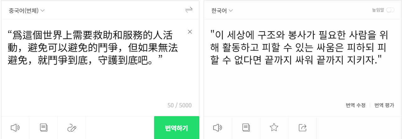 파파고 번역