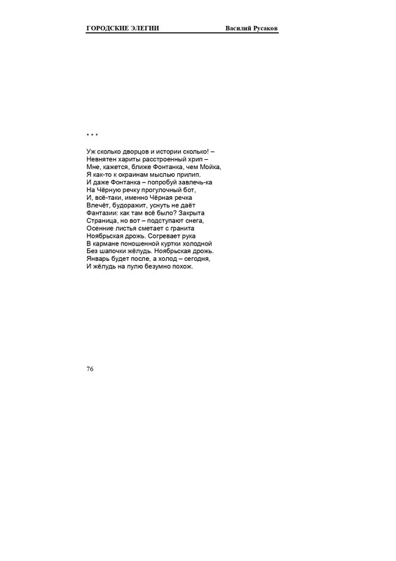 rusakov-page-0076