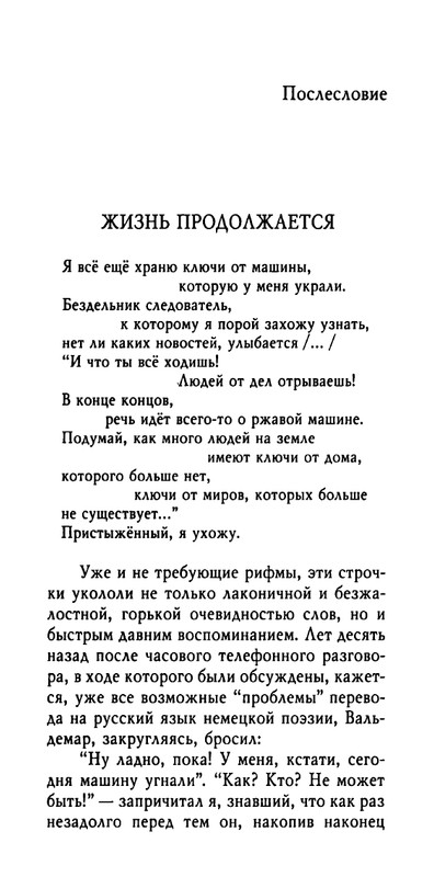 weber-cherepki-2000-page-0113