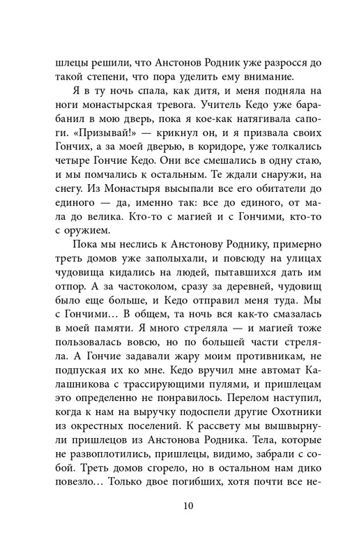 ITD000000000932895-page-0010