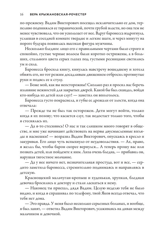 9785222388600-t-page-0016