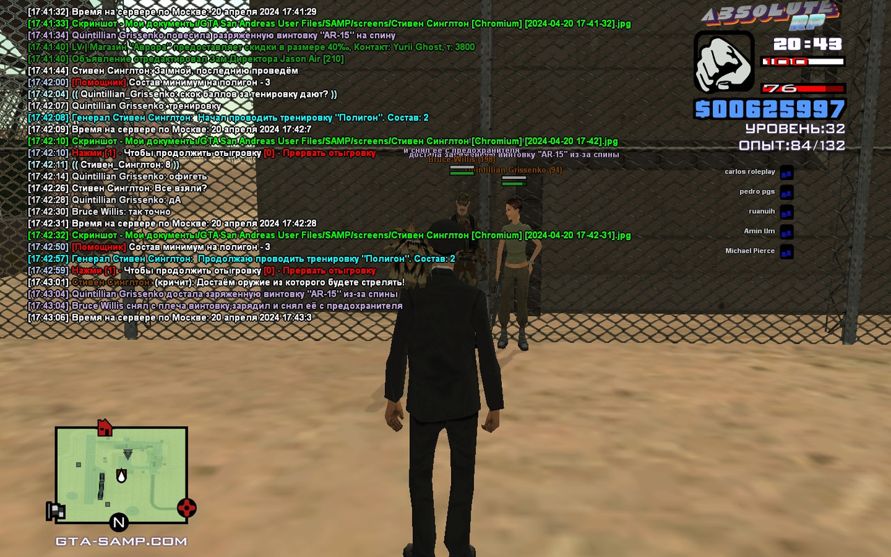 Стивен Синглтон [Chromium] [2024-04-20 17-43]