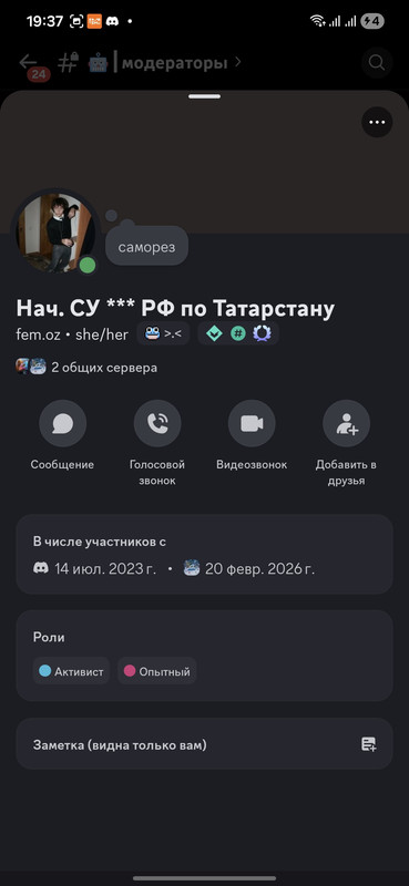 Screenshot 20260305 193751 Discord