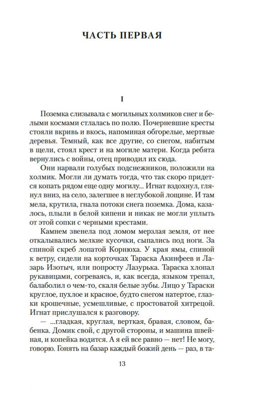 2-page-0012
