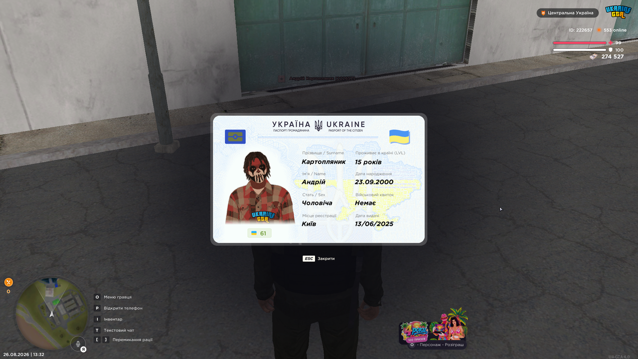 UKRAINE GTA 26 08 2026 13 32 35