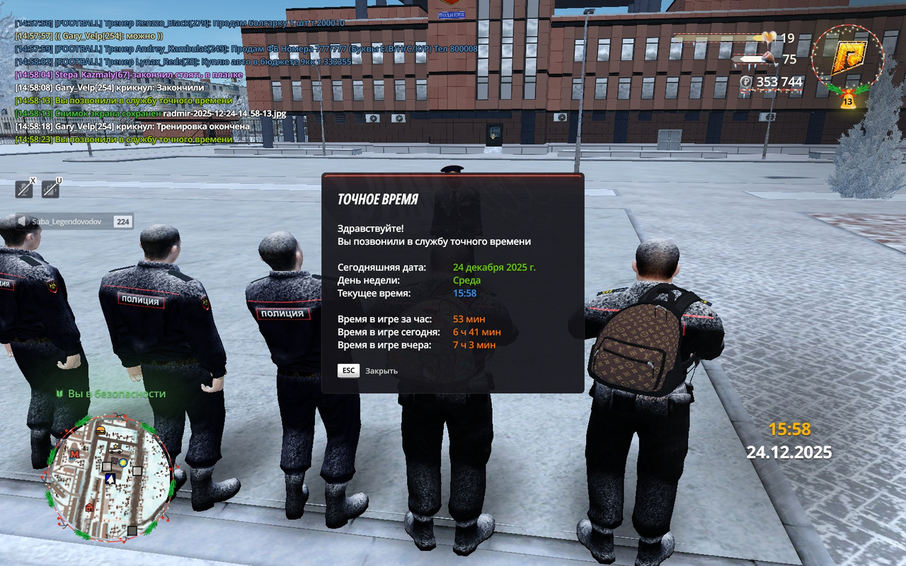 radmir 2025 12 24 14 58 24