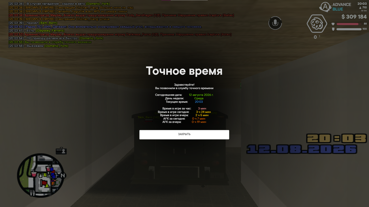 Снимок экрана 2026 08 12 200407