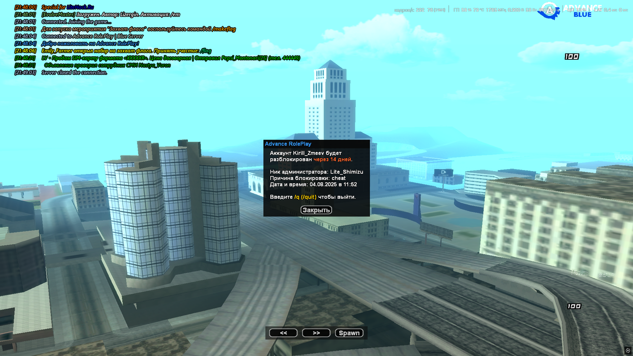sa-mp-394.png