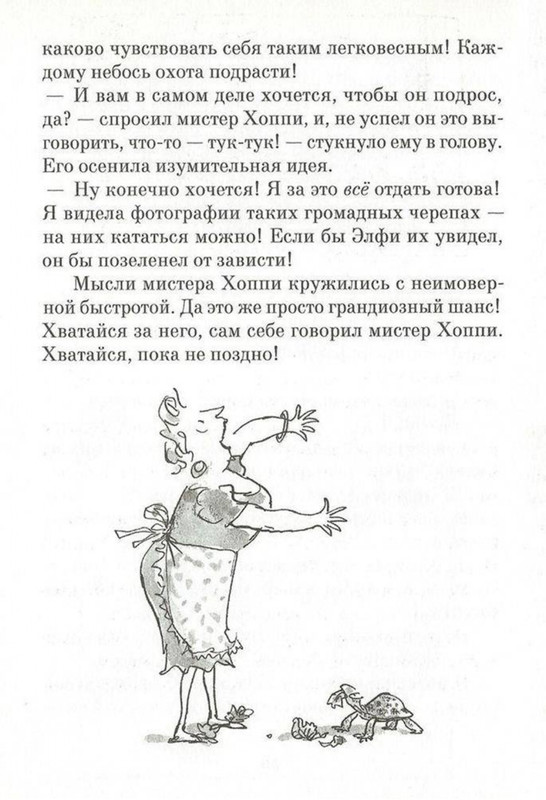 Dal-Roald-Ahap-Jerech-2016-page-0019