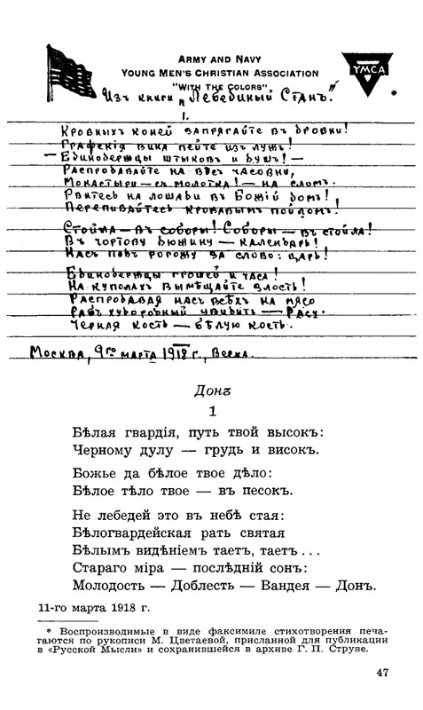 Lebedinyj-stan-Perekop-page-0048