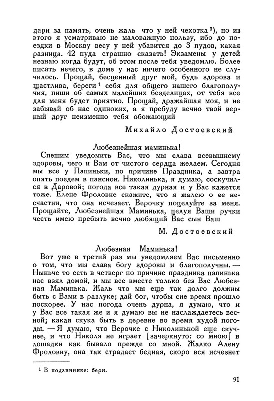 nechaeva-1939-page-0113