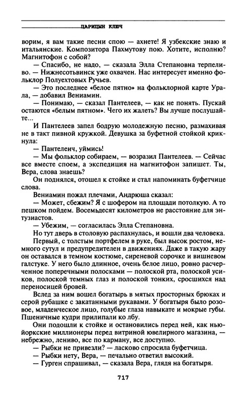 p0719